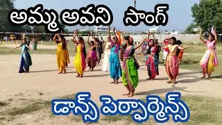 Amma avani song  | students dance performance | (@VDSactivities )