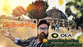 My First Vlog 2026 | Ola Outstation Booking 😃