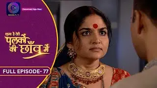 Unforgettable Moments: Palkon Ki Chhaon Mein | Full Episode - 77 | Dangal 2