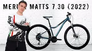 Обзор Merida Matts 7.30 (2022)