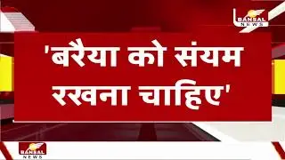 'Congress का कोई लेना-देना नहीं'.. फूल सिंह बरैया के बयान पर क्या बोले PC शर्मा, BJP ने कही ये बात