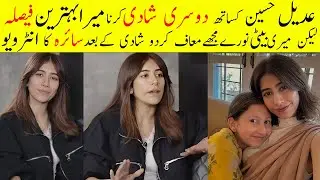 Syra Yousuf 1st Interview After 2nd Marriage With Adeel Husain ||Syra Emotional Massage For Daughter