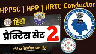 Hindi Mock Test -2&nbsp; || HRTC Conductor Mock Test 2023 || HPPSC || HPP