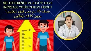 Height increase Homeopathic Medicine|Children Growth Homeopathic Medicine|Bachon Ka Qad Barhaen|