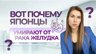 НИКОГДА не ешьте эти ПРОДУКТЫ. Это доказанная причина рака