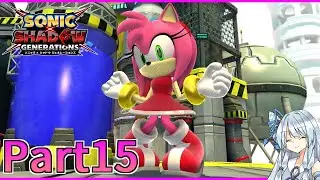 危険な工場地帯を進む。【ソニック×シャドウジェネレーションズPart15】【ボイスロイド&ゆっくり実況】