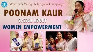 Poonam Kaur Speech About  Women's 'empowerment | Women's Wing  Telangana Campaign | iDream Media