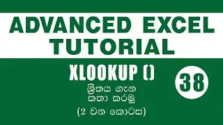38- Microsoft Excel Advanced Tutorials | XLOOKUP Function Part-2 | Microsoft Excel(SINHALA)| IT Plus