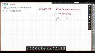 (고1) 마플시너지(공통수학1) 359번(월수금2반)