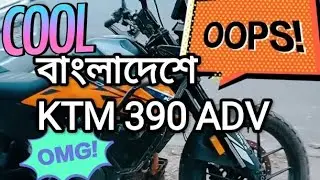 KTM 390 Adventure in Bangladesh_From India to Bangladesh_কলকাতা থেকে ঢাকা_ @BaidikChatterjee