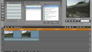 Добавление эффекта шумоподавления в Pinnacle Studio (36/47)