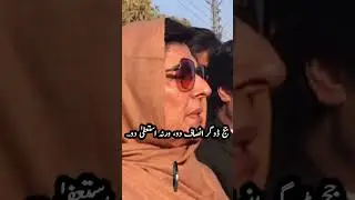 جج ڈوگر استعفیٰ دو یا انصاف دو۔عمران خان کی بہن علیمہ خان