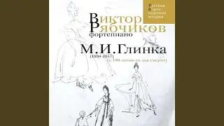 Вариации на тему Моцарта, ми-бемоль мажор, (первая...