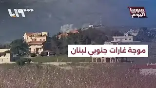 موجة غارات على جنوبي لبنان.. ما المناطق المستهدفة؟