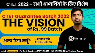 CTET Guarantee Batch 2022 - The Vision - CTETat99 - About Dream Project by Abhishek Sir #ctet