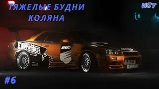(Nfs Underground Remastered ) ► Прохождение: Слишком много дрифта  #6