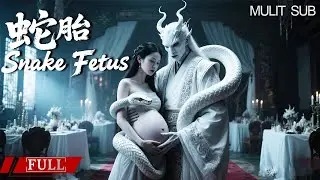 FULL 女孩救下一条白蛇，怎料它变成绝世美男让她怀上双胞胎【蛇胎 Snake Fetus 】爱情|奇幻 Multi SUB#长白太岁