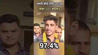 mp board class 12th topper 2024 Jayant yadav interview #shorts #trending