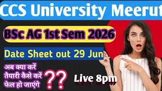 BSc ag 1st Semll Date out 29 Jun ll तैयारी कैसे करें ll कहां से करें ll#Agrivision #Sandeshsir