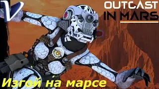 Outcast in Mars 2K | 1440p ➤ ИЗГОЙ НА МАРСЕ