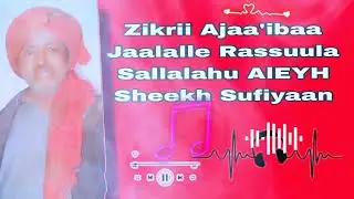 يا رسول الله حبيبي في نار ش الشوق توقد Zikrii Ajaa'ibaa Jaalalle Rassuula #ﷺ Sheekh Sufiyaan Jaazim
