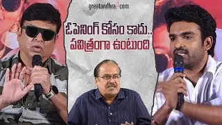 Actor Naresh Comments On VSN Murthy At K-RAMP Press Meet | Kiran Abbavaram | greatandhra.com