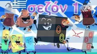 The daily obsect show greek dub full season 1.(Ft @zaurifu).