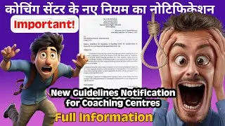 Important - New Guidelines Notification for Coaching Centres & Cannot Enrol Students Below 16 Years