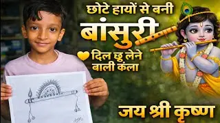 Yeh Sirf Drawing Nahi&hellip; Bachpan Ki Bansuri Hai 💛| Pure Talent | Viral Short