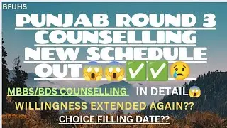 PUNJAB ROUND 3 MBBS/BDS COUNSELLING SCHEDULE EXTENDED AGAIN....BFUHS SITE NOTIFICATION 😢😢✅✅✅