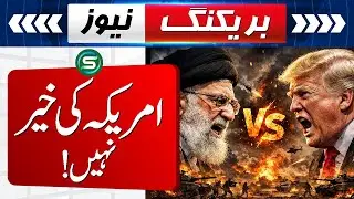 Iran America tension | police operation Pakistan | Pakistan food authority | Headline | Special News