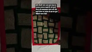 Paidan ka Video, Paydan ka Design , Foormats Status, Paidan Status #doormats #trending #viral