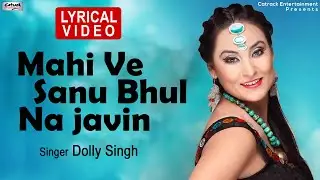 Mahi Ve Sanu Bhul Na Javin | Dolly Singh | Lyrical Video | Popular Punjabi Romantic Song #catrack