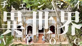 【チェンマイ異世界Vlog🇹🇭】地元グルメ&癒しのリトリート
