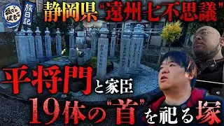 ※必見※怪談の舞台にもなる