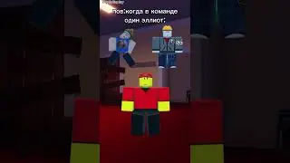 пов:когда в команде один эллиот | roblox forsaken animation #roblox #роблокс #анимация