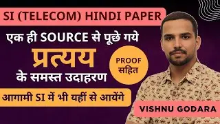 SI(TELECOM) में कहाँ से आये प्रत्यय के प्रश्न | आगामी SI वालों हेतु उपयोगी | By Vishnu Godara