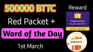 500000 BTTC Red Packet Reward | Word of The Day 1 March | Binance Ramzan Gift | Learn with Asif