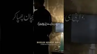 The one and only Mr. Executioner 🔥|Amaan Parwarda by S Merwa Mirza Novels| #shorts #fyp #viral