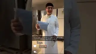 سعود غربي الجزء الثاني ١٩ مايو