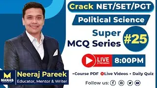 Political Science | Super MCQ Series 25 ~ Neeraj Pareek Sir