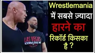 WWE history- Who lost highest matches in Wrestlemania? Full video analysis