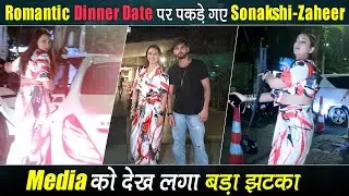 Rumoured BF के साथ Sonakshi Sinha की Romantic Dinner Date, Media को देख लगा बड़ा झटका