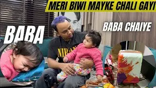 Meri biwi mayke chali gyi 🕺| Insha ko BABA chahiye 🥹 #twins #family 