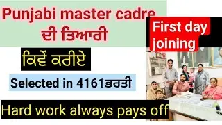 Punjabi master cadre #4161 #govtjobs #govtjobaspirant #pstet #journeytosuccess