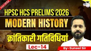 HPSC HCS Pre 2025 | Modern History क्रांतिकारी गतिविधियां | By Suneel Sir | Haryana StudyIQ