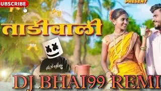tadiwali || full remix song || ताडीवाली साँग|| DJ BHAI99 REMIX._kajal ravte _roshan ravate..🌴🌴🏺