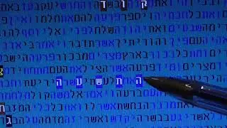 END TO DARKNESS -FROM 5736 -CODE  5775 in bible code Glazerson