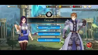 Kings Raid (2) - Знакомство с Орвелом.