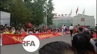 Chinese Investors Protest Pyramid Scheme Investigation | Radio Free Asia (RFA)